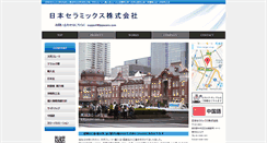 Desktop Screenshot of nissera.com