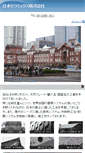 Mobile Screenshot of nissera.com