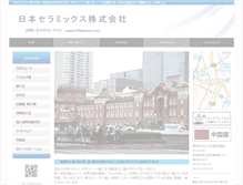 Tablet Screenshot of nissera.com